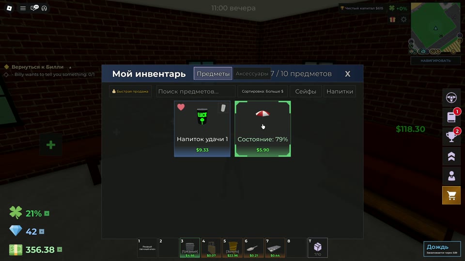 Inventory