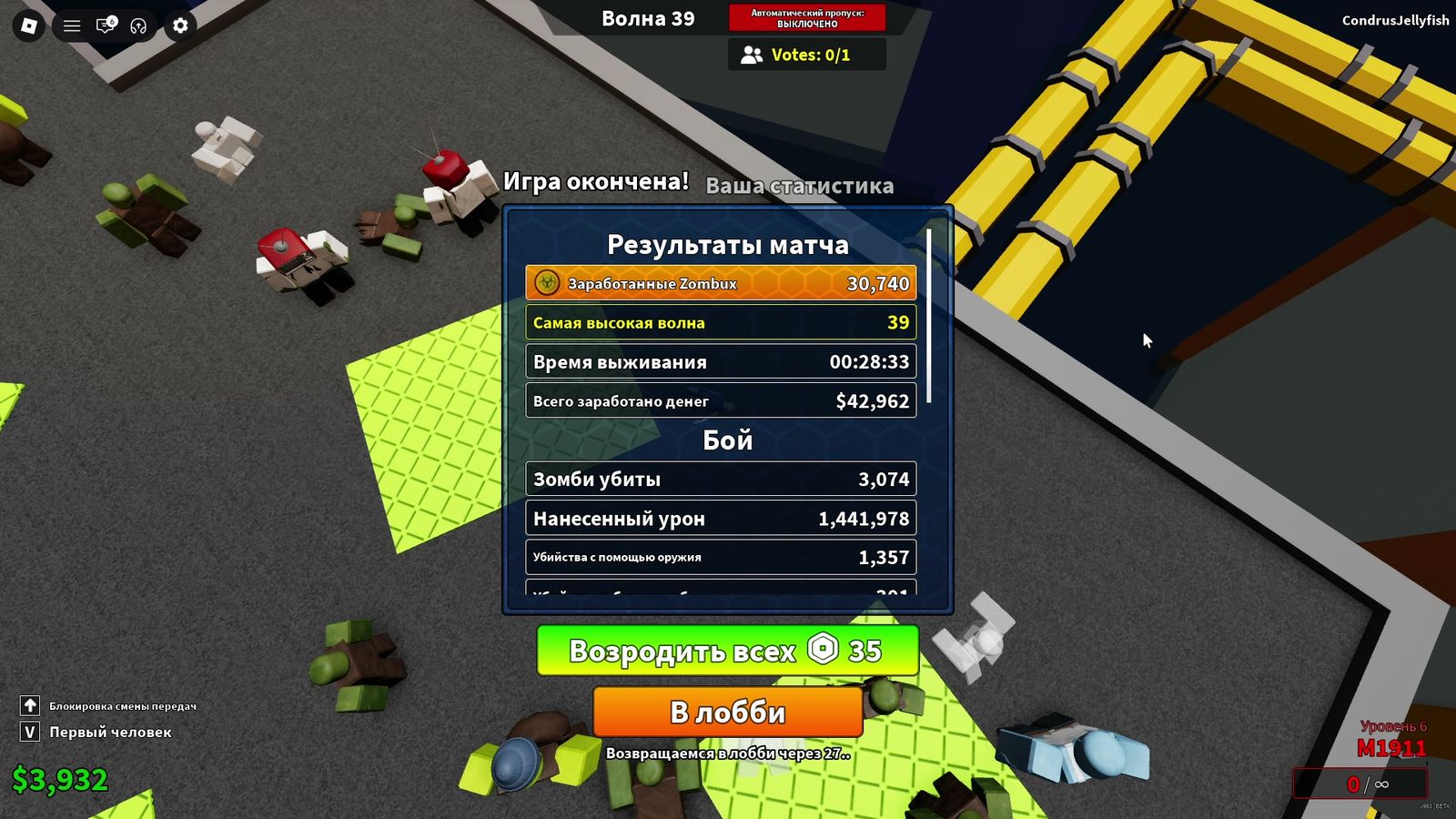 Results screen, run 1