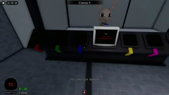Sanity collapse to death on the Mass of Eyes
