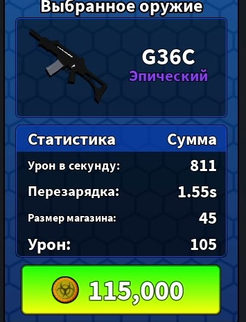 G36C L4