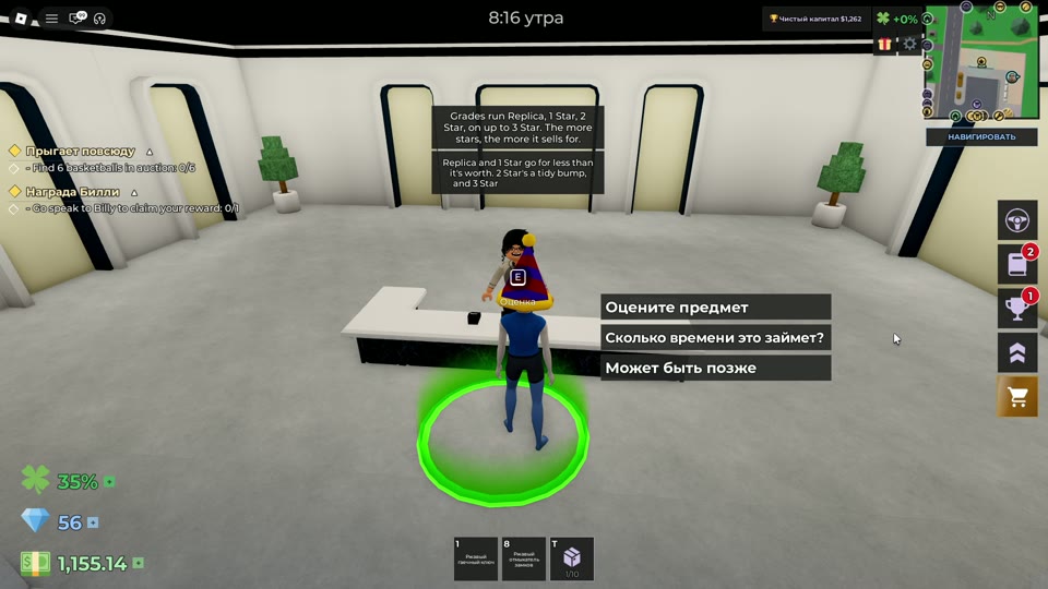 Expert appraisal
