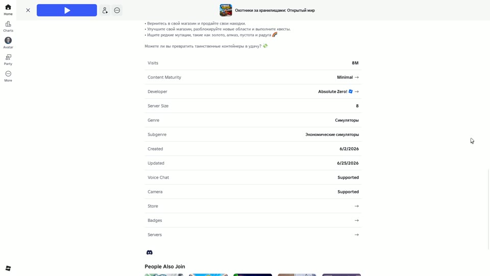 Roblox game page
