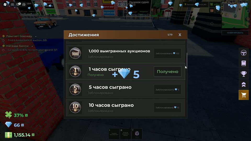 Achievements