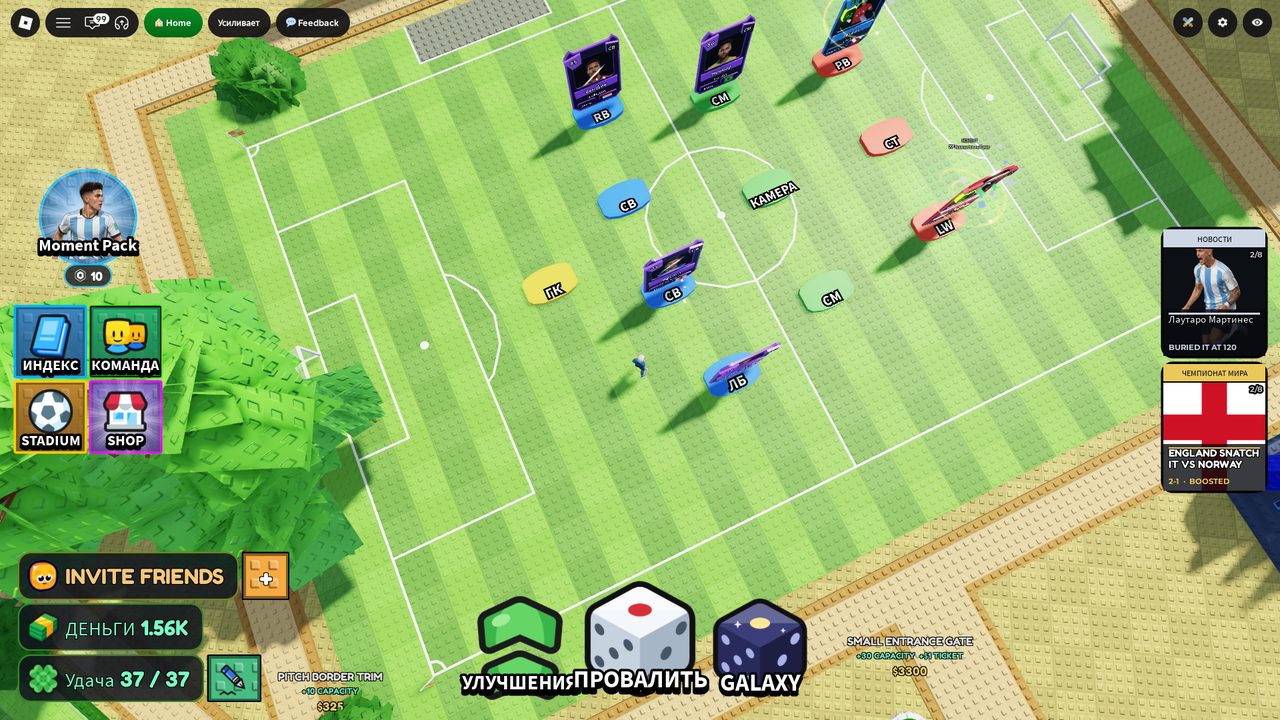 The game hub: the pitch with position pads, player cards on the pitch, the INDEX/TEAM/STADIUM/SHOP buttons, cash and luck counters, the UPGRADES / ROLL / GALAXY dice