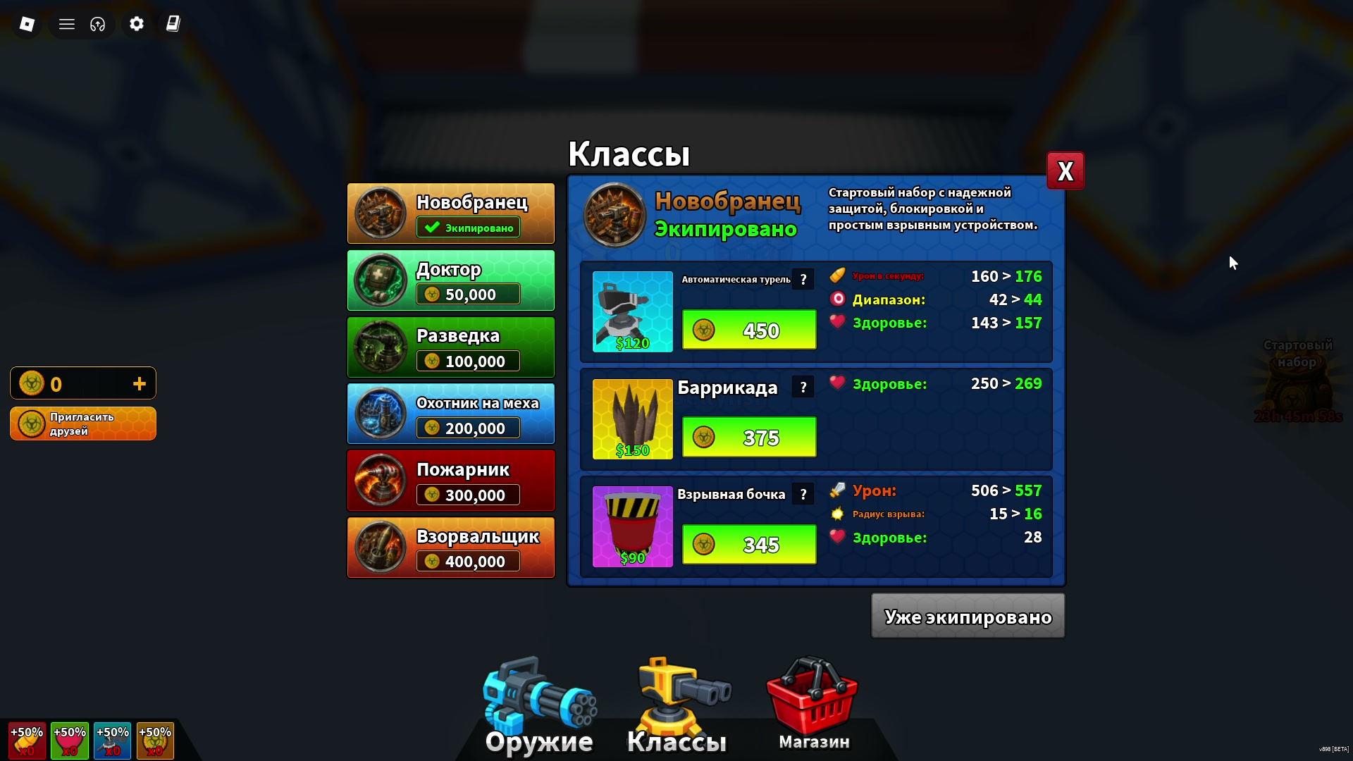 Class list and the Recruit's deployables