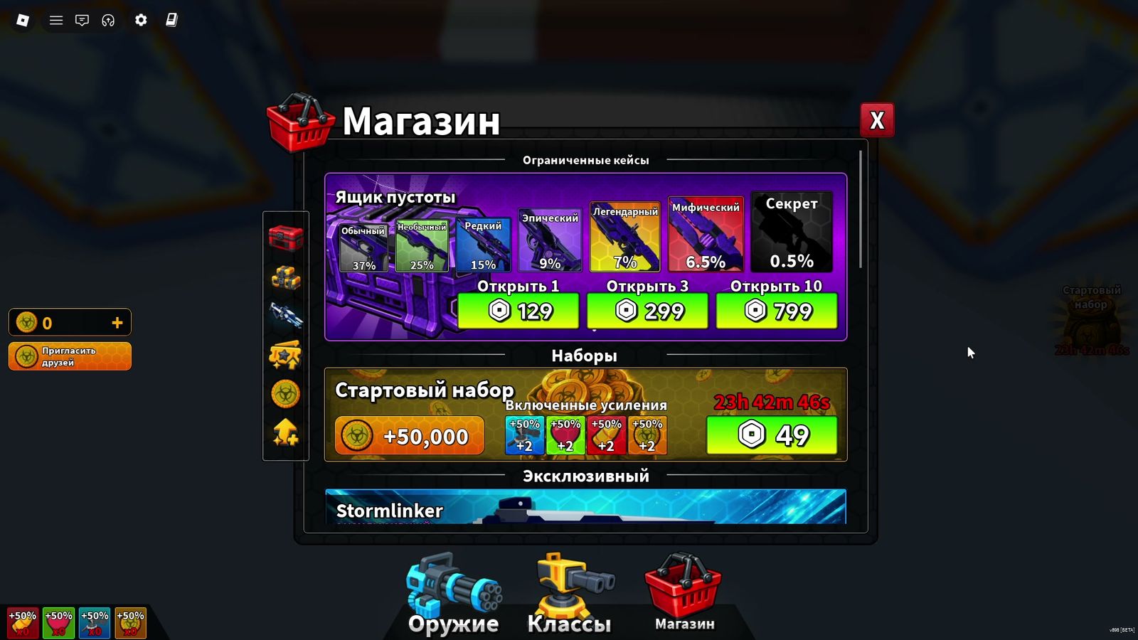 Void Crate and starter pack