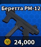 Beretta PM-12 L3