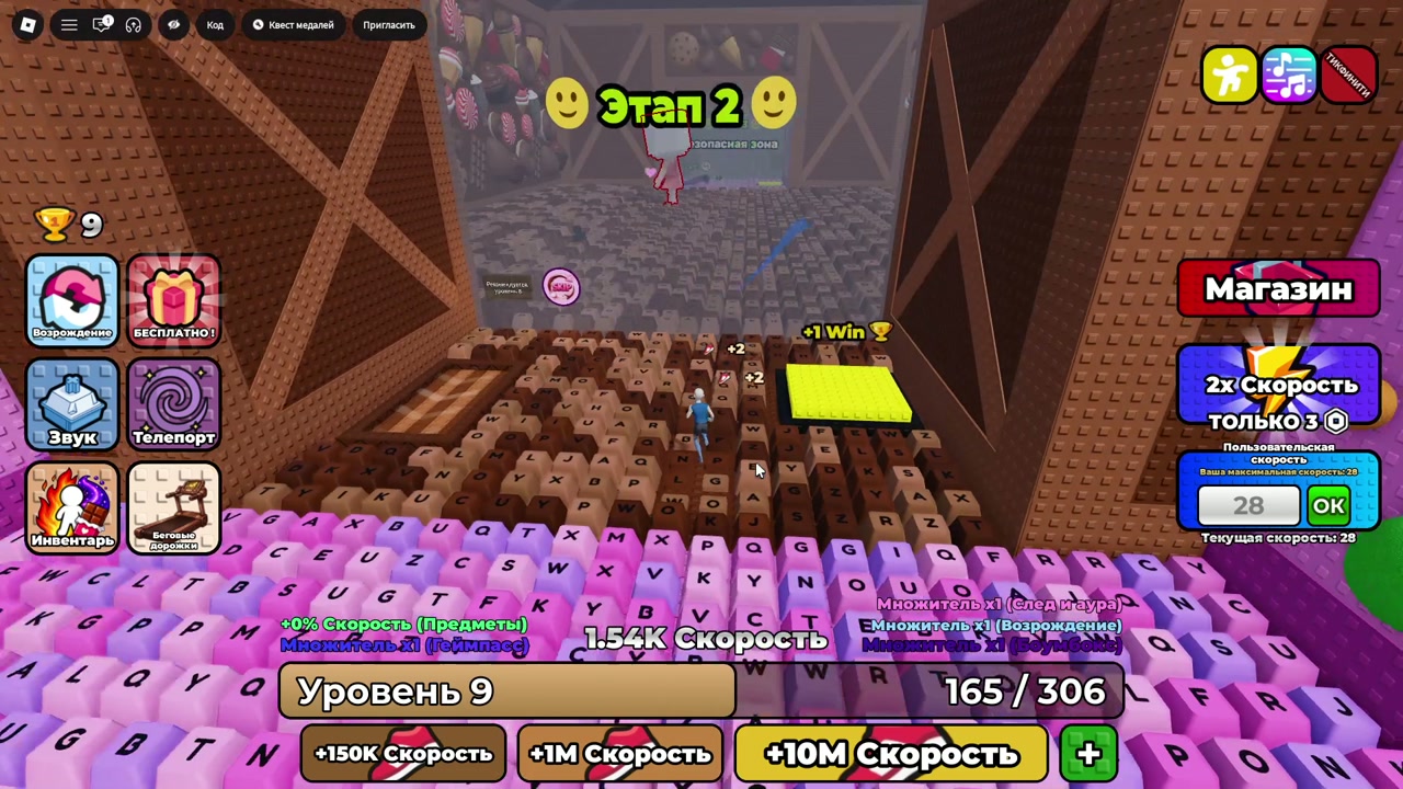 Safe zone with a Win pad