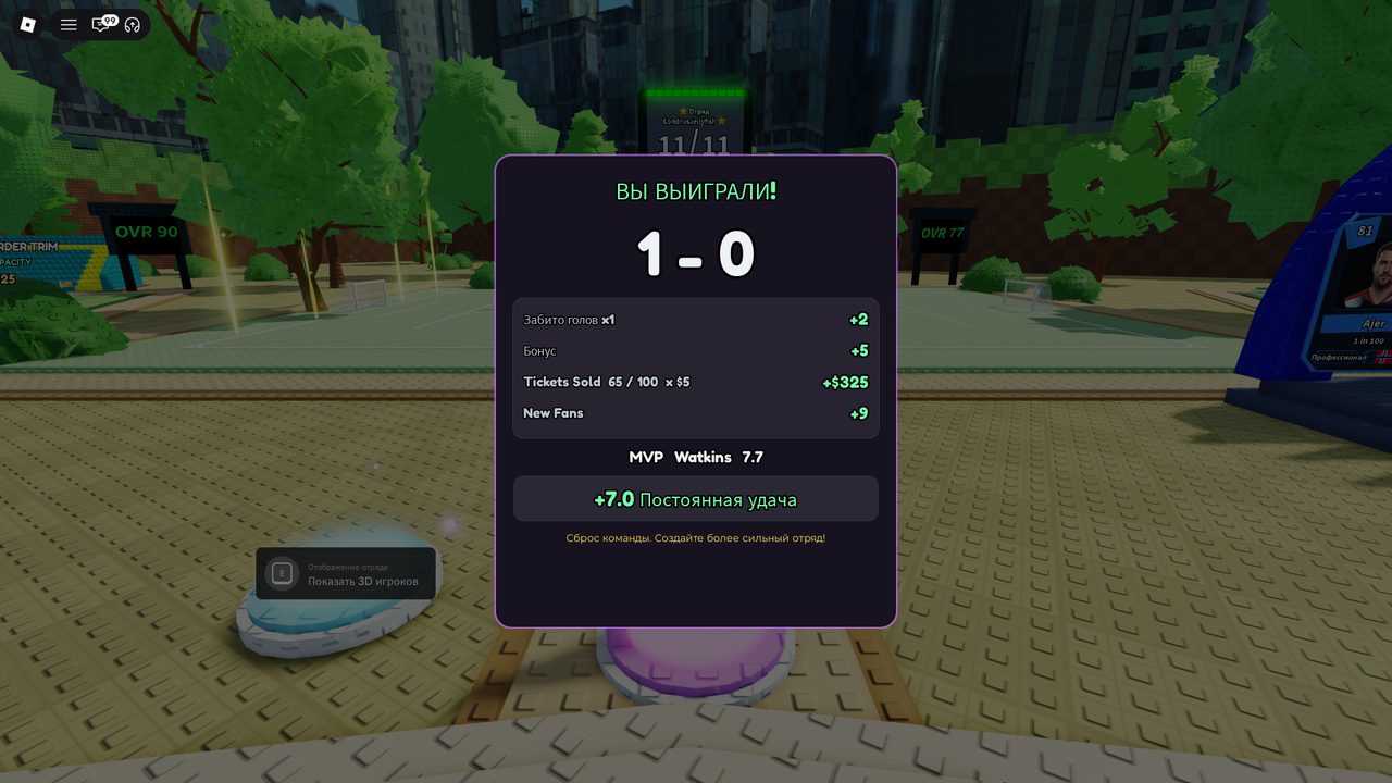 The end of a 4:0 match with the commentary feed and the moment cards that dropped