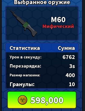 M60 L6