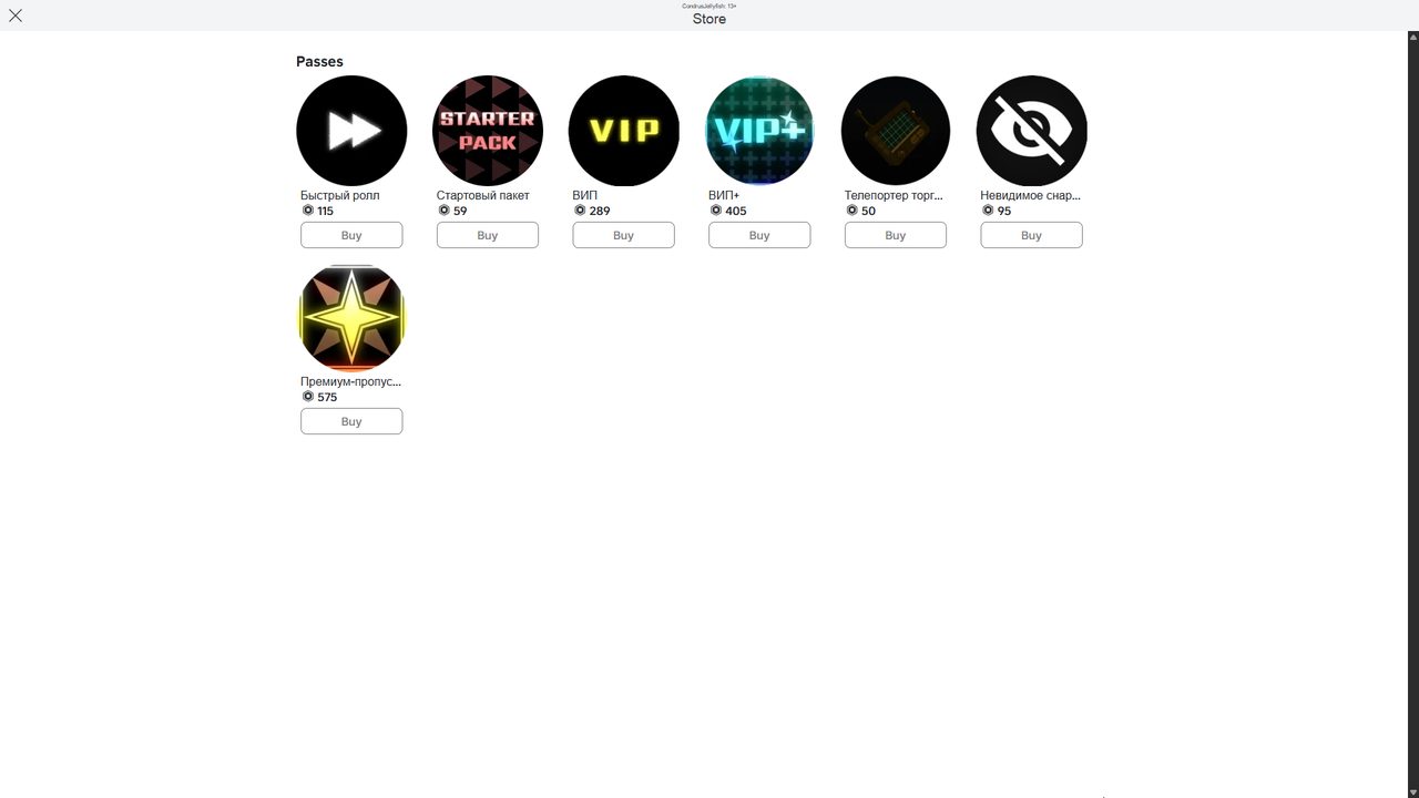 Store / Passes on the Roblox page: seven gamepasses with Robux prices