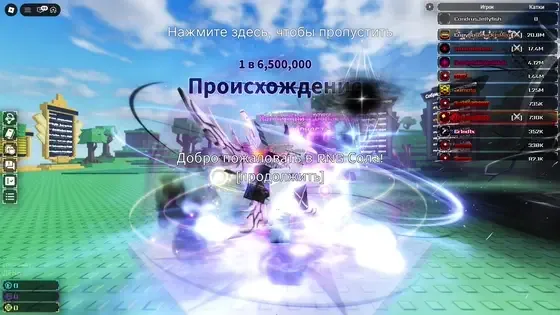 First roll: banner reading 1 in 6,500,000 Происхождение, the Катить button, counter 1/10