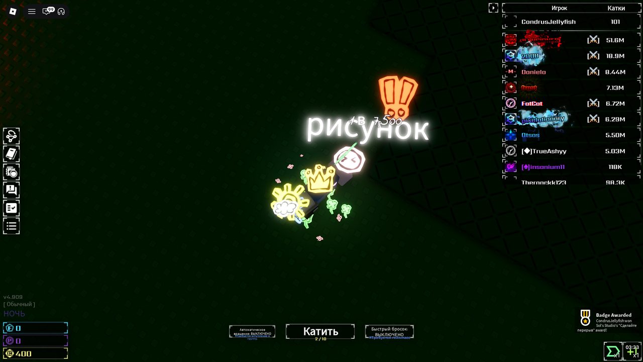 Toast: Badge Awarded — the player received the Сделайте перерыв badge