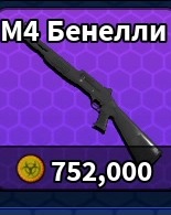 M4 Benelli L4