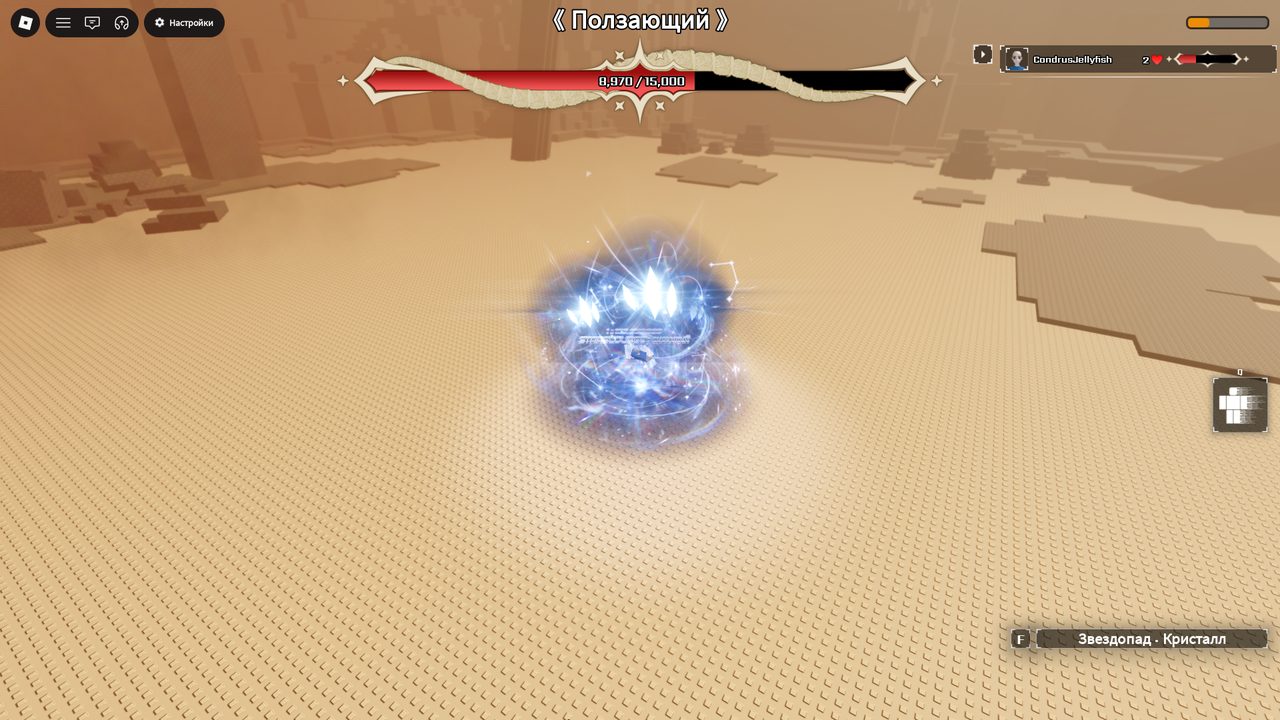 Boss HP bar 8,970 / 15,000 and the player's two remaining lives