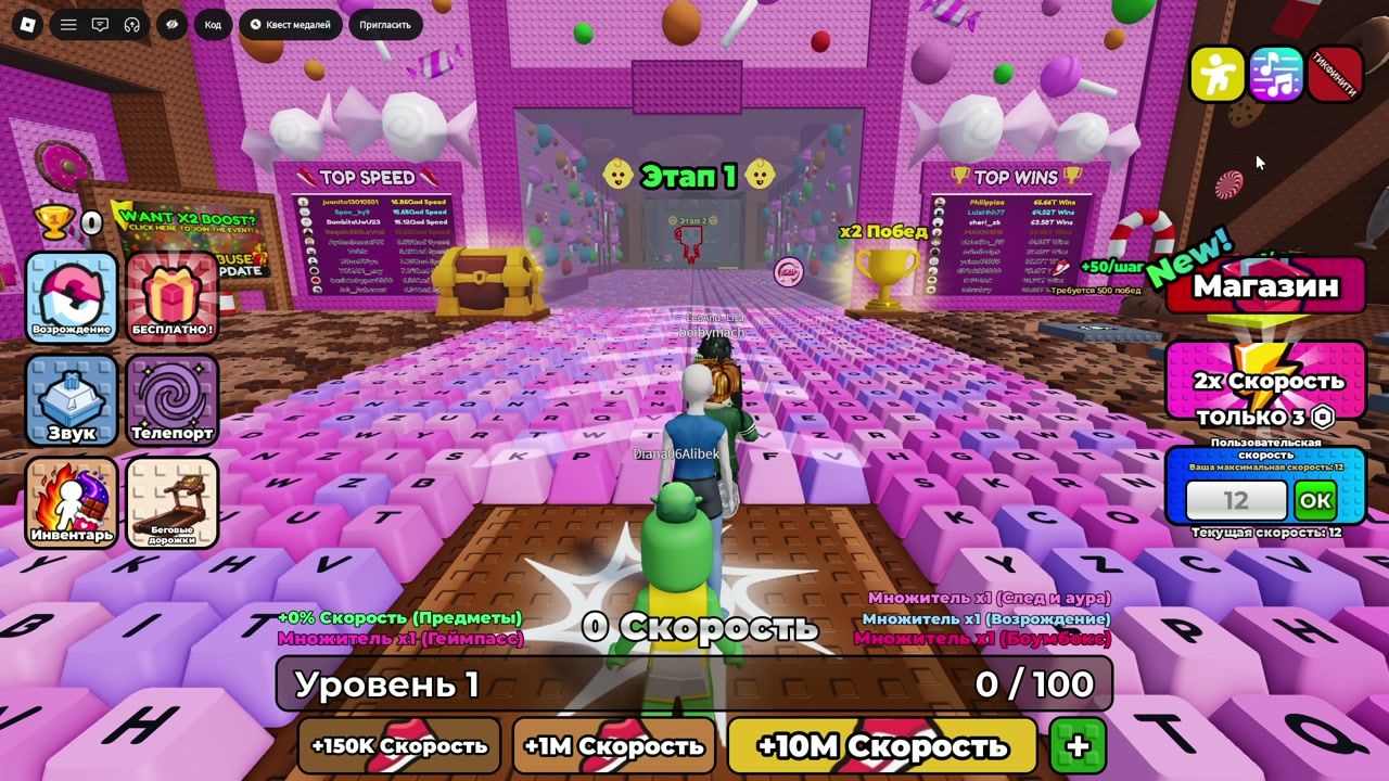 Start: 0 speed, level 1