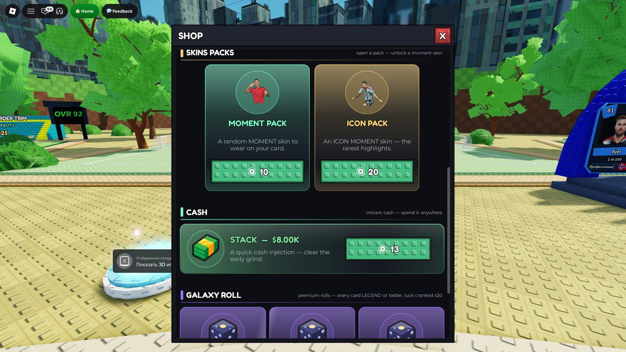 The shop: SKINS PACKS with MOMENT PACK at 10 and ICON PACK at 20, CASH with STACK $8.00K at 13, GALAXY ROLL
