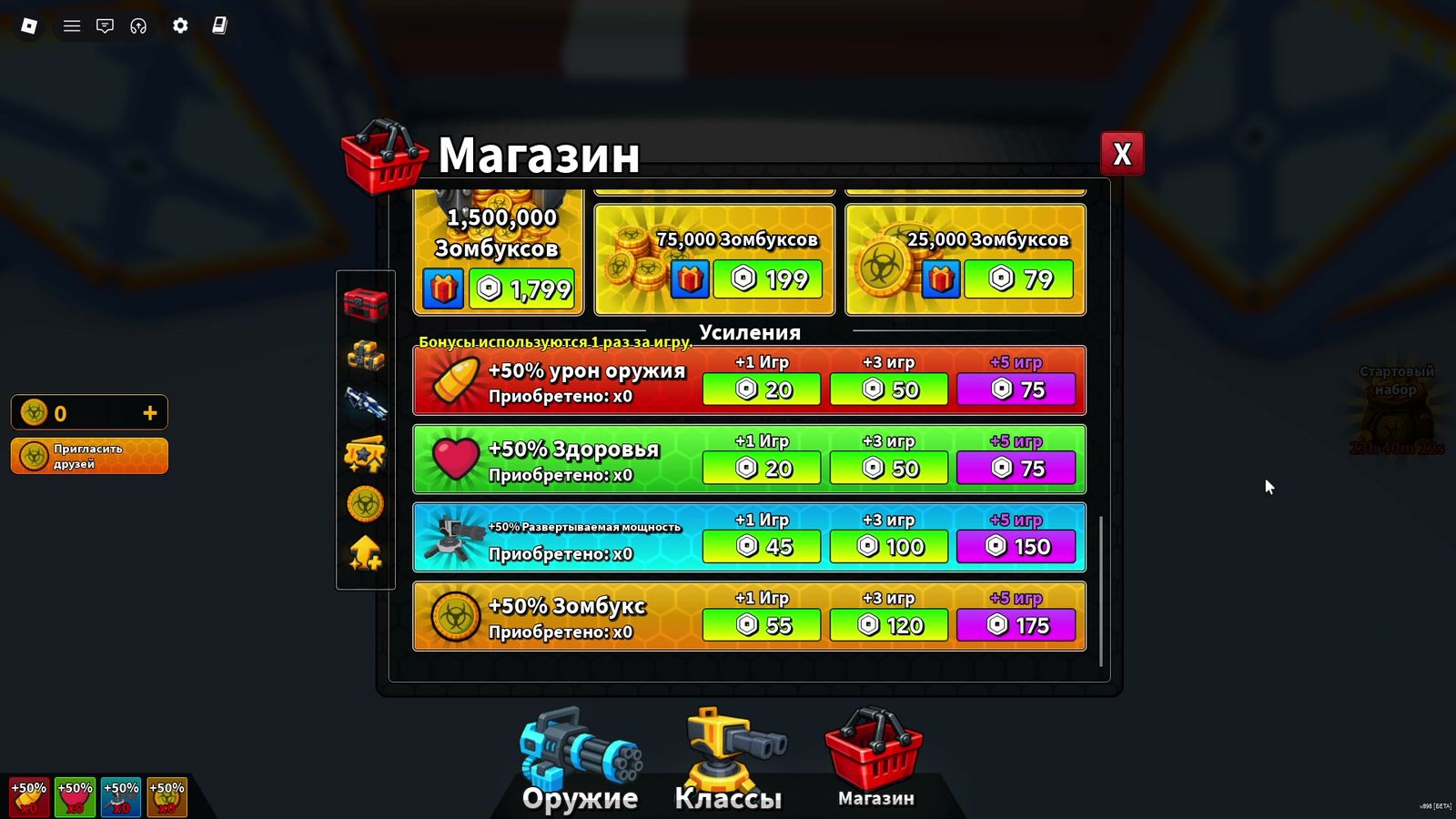Buff boosts