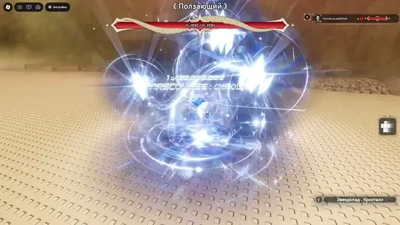 Boss fight against Ползающий: 15,000 HP bar, ability on the F key