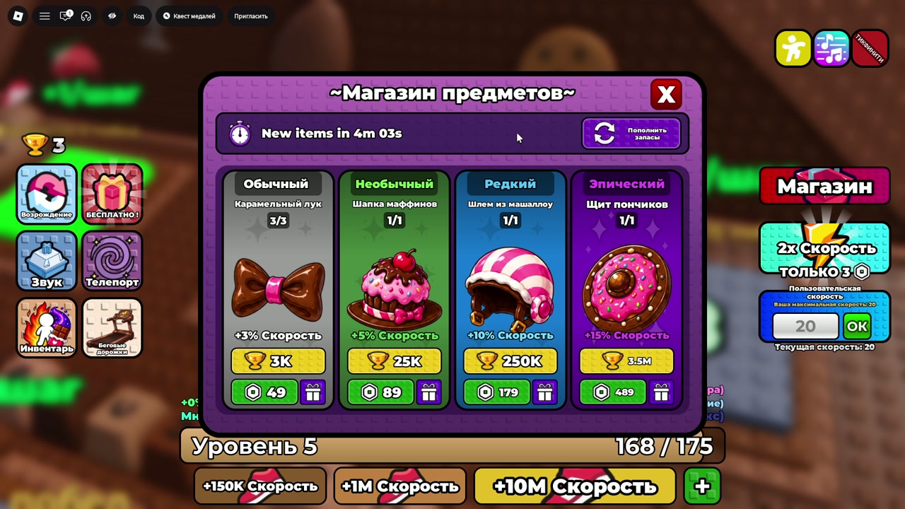 Item Shop