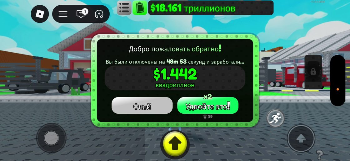 Offline return screen with doubling