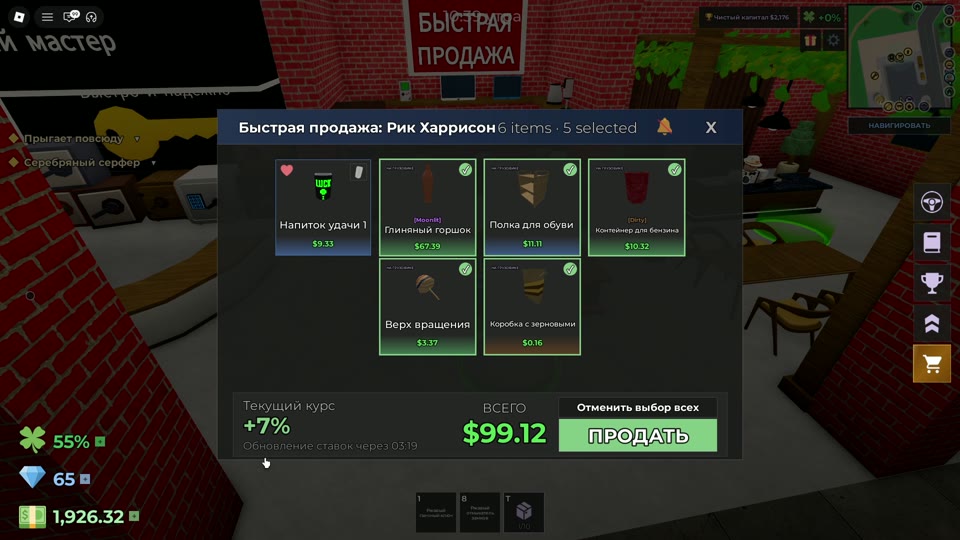Quick-sell Rick Harrison