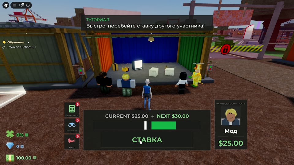 Auction bidding screen
