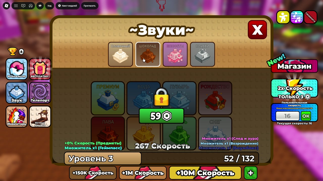 Sounds menu