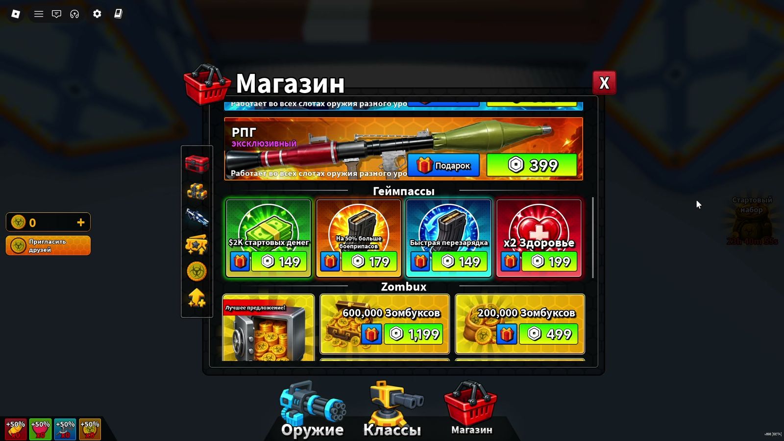 Game passes and Zombux packs
