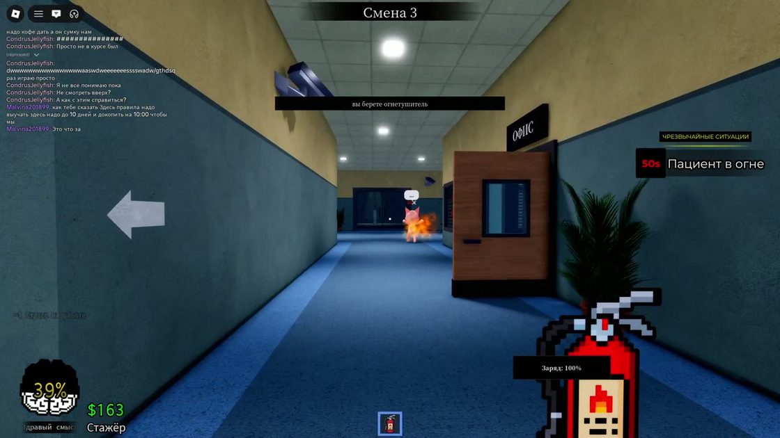 Fire and a fire extinguisher
