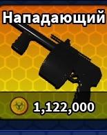 Assaulter L5