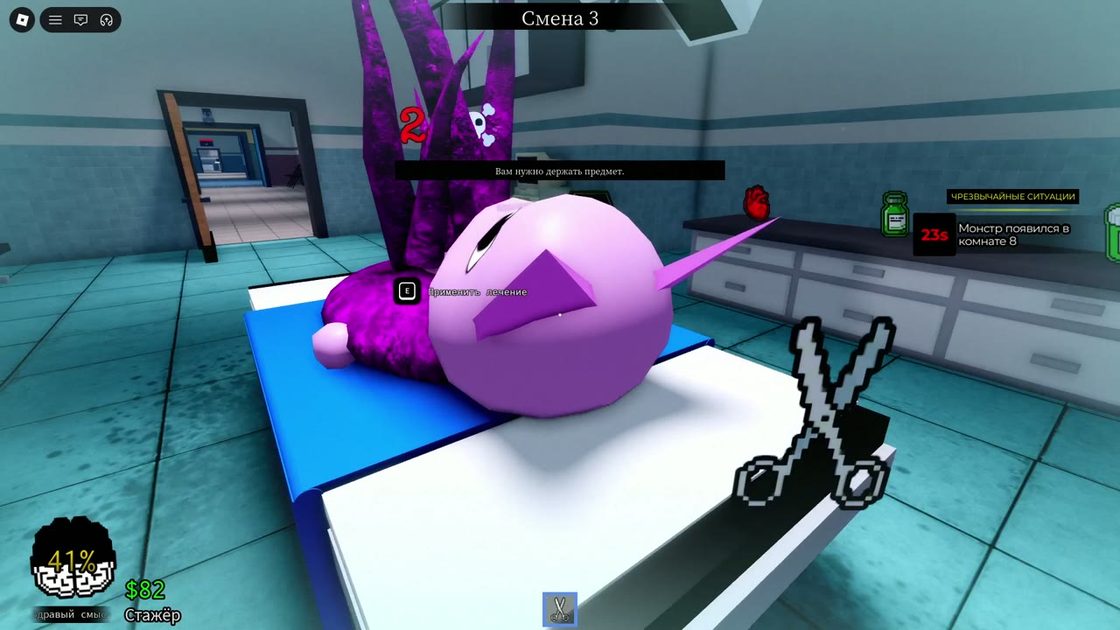 Tendril (operating room)