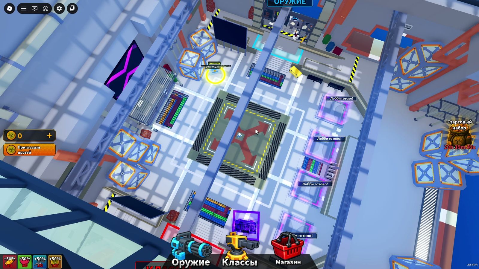 Lobby with spawn pads