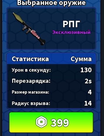 RPG R$