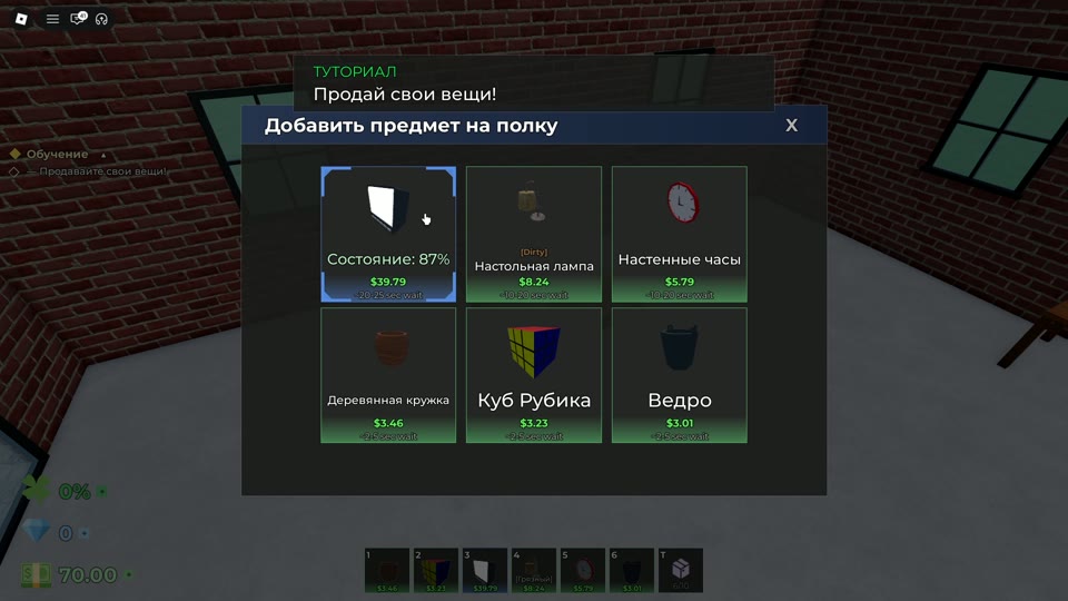 First sale